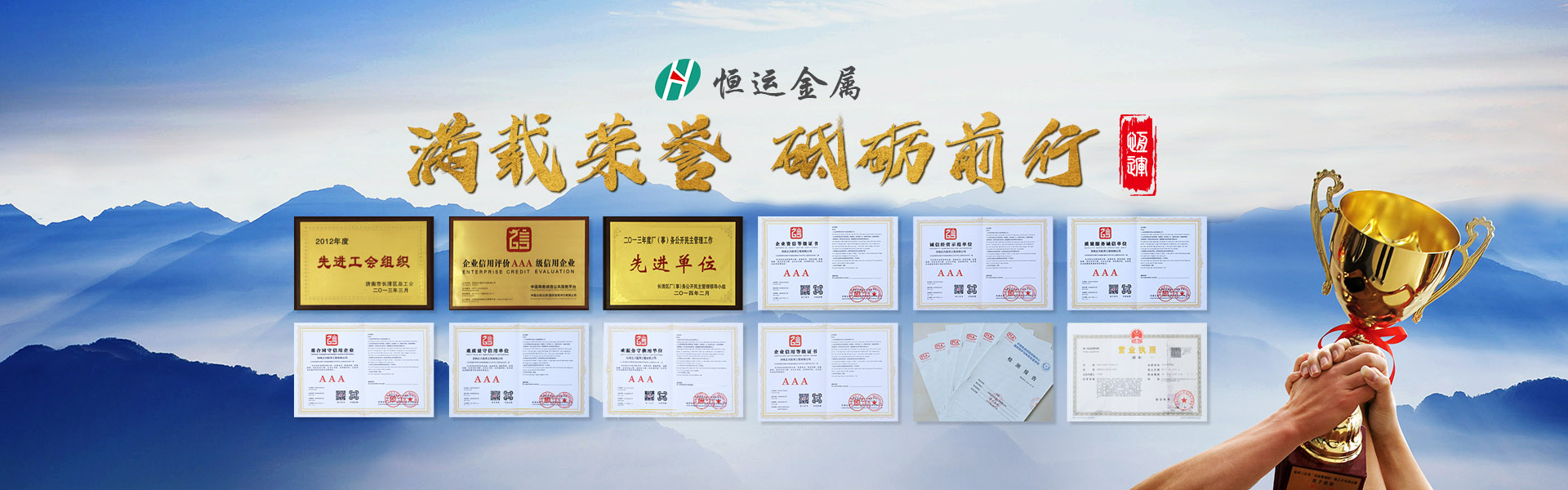 工業(yè)探傷門(mén)廠(chǎng)家公司榮譽(yù)